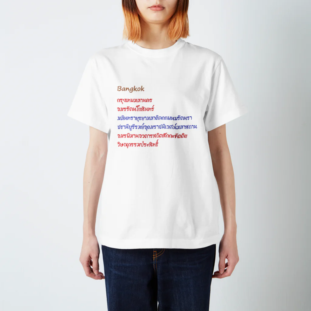 ประจำ PRAJAM プラジャムのバンコク Regular Fit T-Shirt