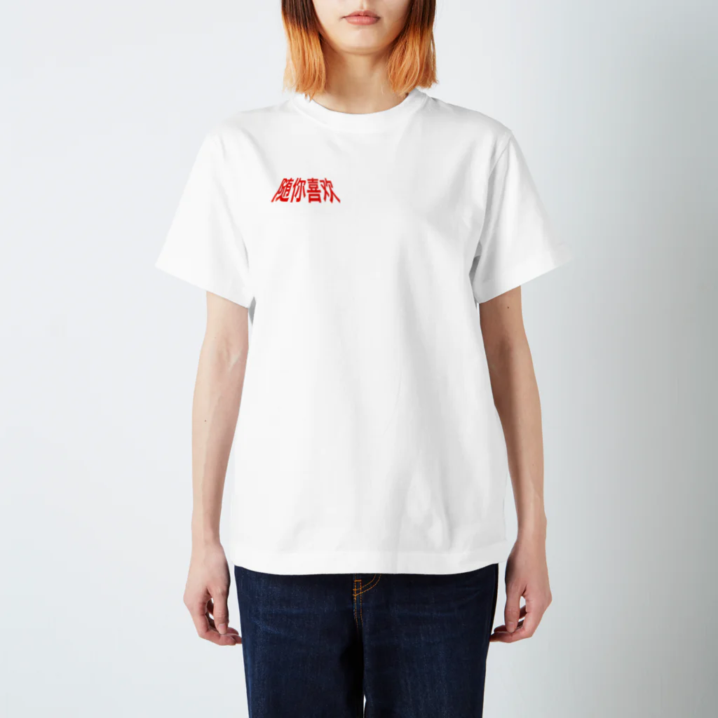 hinapiの虎視眈々 Regular Fit T-Shirt