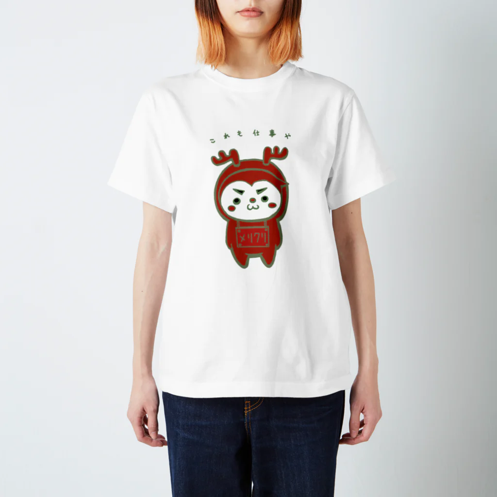 こいめのさるリーマンのクリスマス2018 スタンダードTシャツ