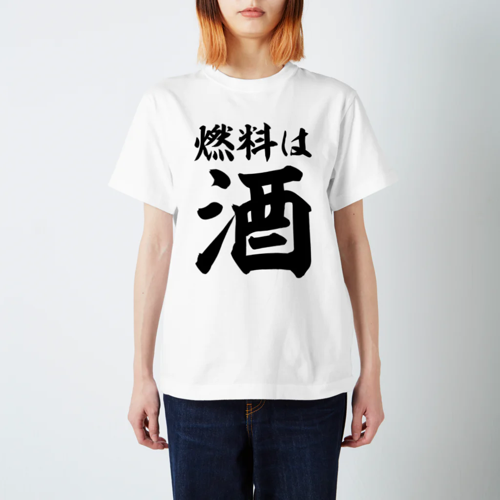 文字野郎の燃料は酒 横文字ビック Regular Fit T-Shirt