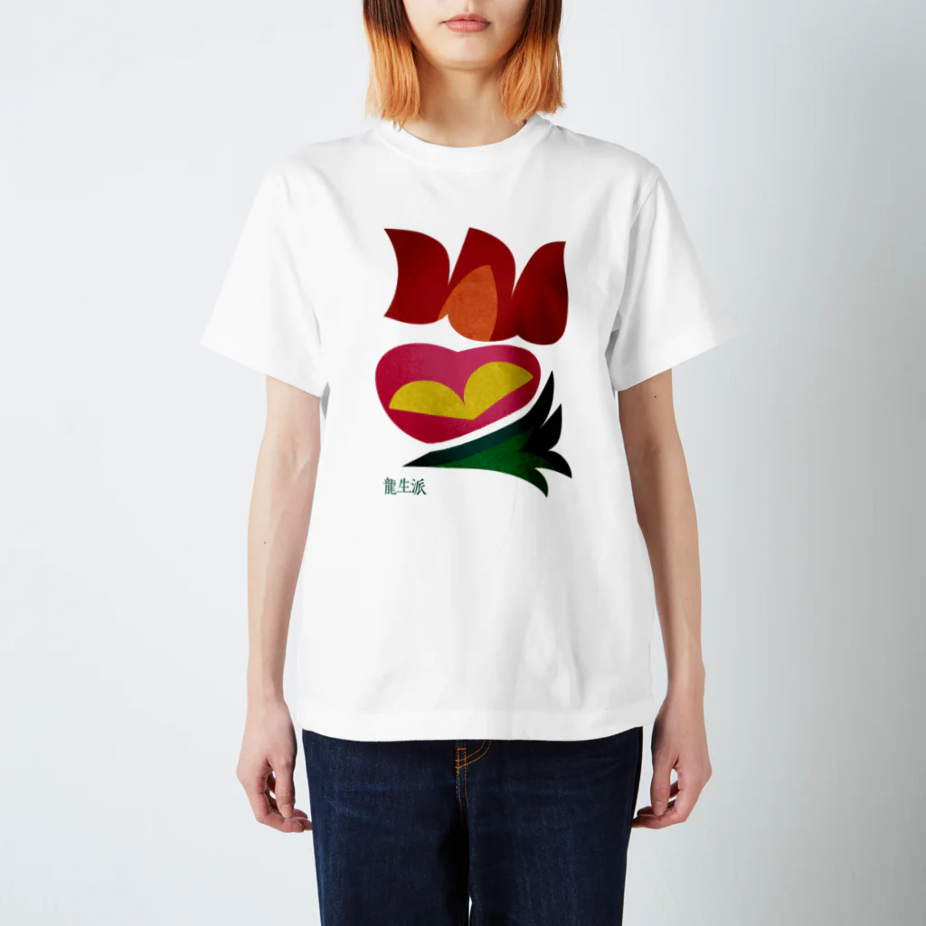 いけばな龍生展「植物の貌」WEB限定公式グッズの植物の貌2023 Tシャツ Regular Fit T-Shirt