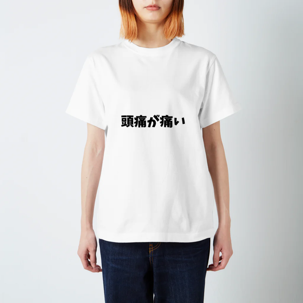 MEGURIの迷言 スタンダードTシャツ