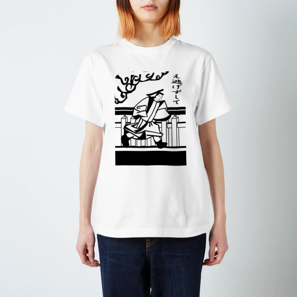 kamadomakaのえ逃げずして Regular Fit T-Shirt