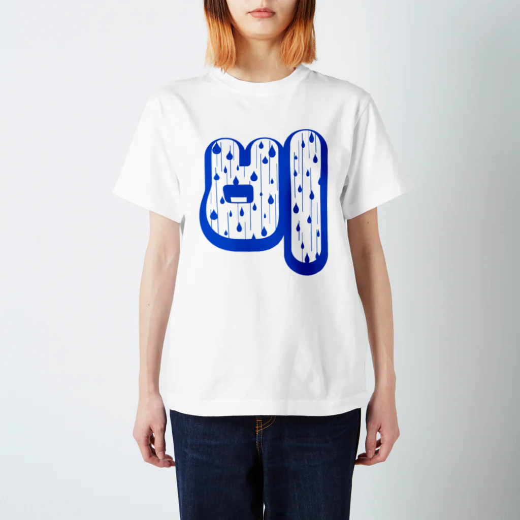 LalaHangeulの비(雨)  ハングルデザイン Regular Fit T-Shirt
