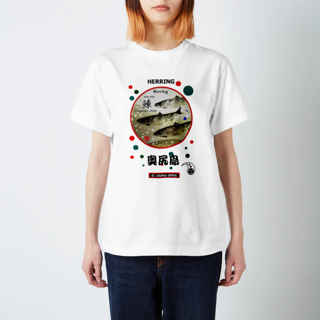 G-HERRINGの鰊！奥尻島（HERRING；ニシン）　あらゆる生命たちへ感謝をささげます。 Regular Fit T-Shirt