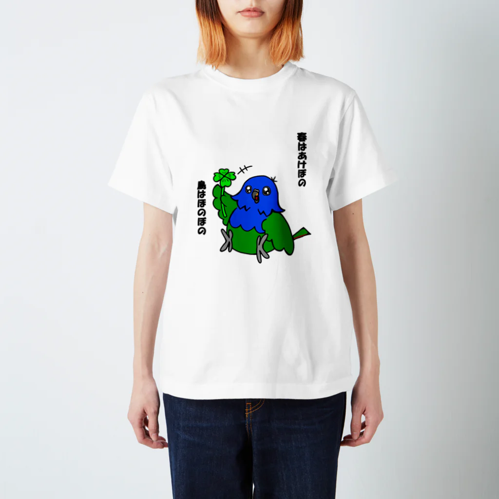 ✳︎トトフィム✳︎の春はあけぼの　鳥はほのぼの スタンダードTシャツ