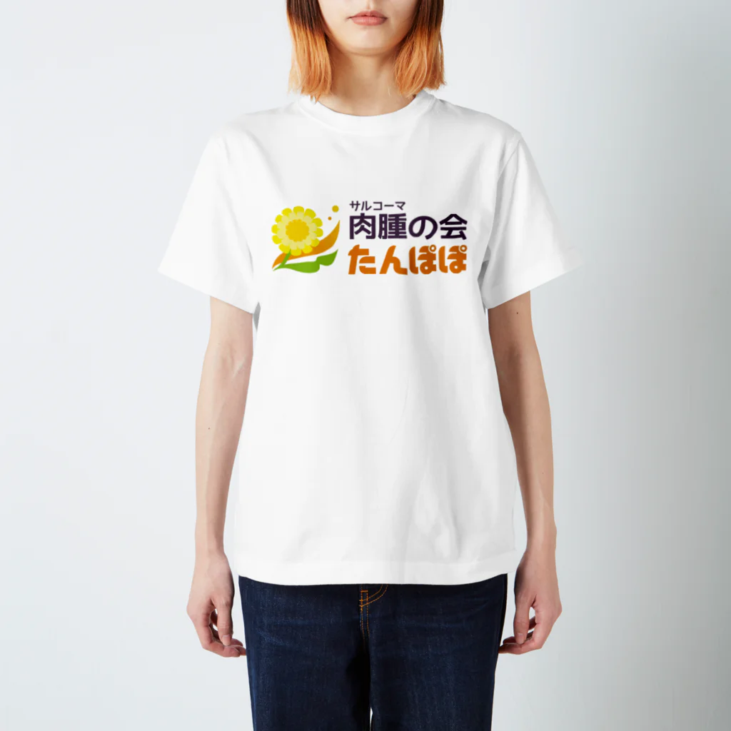 Tanpopo_Bandの肉腫（サルコーマ）の会たんぽぽ　スタンダードTシャツ（各色） 티셔츠