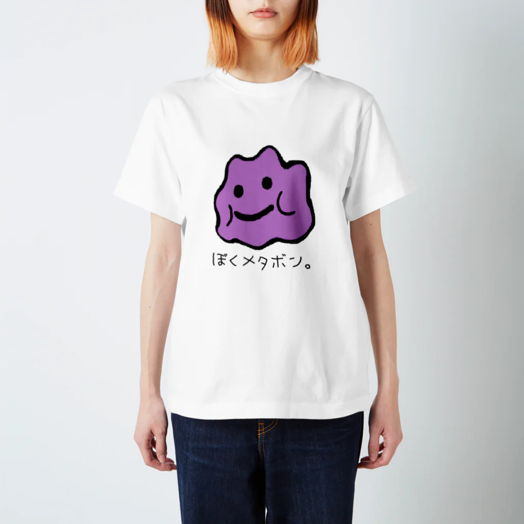 メタボンのおみせのぼくメタボン。 スタンダードTシャツ