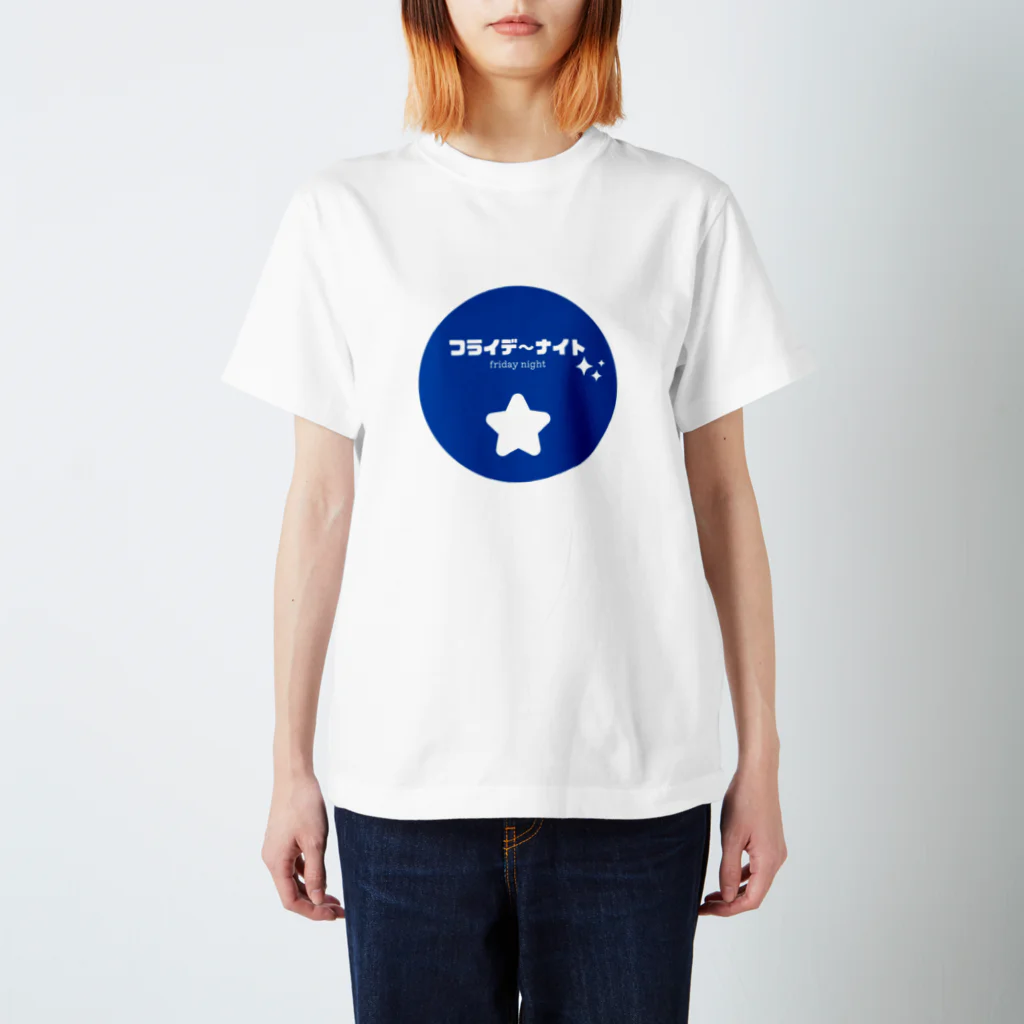 那須華蓮のSUZURIのフライデーナイト スタンダードTシャツ