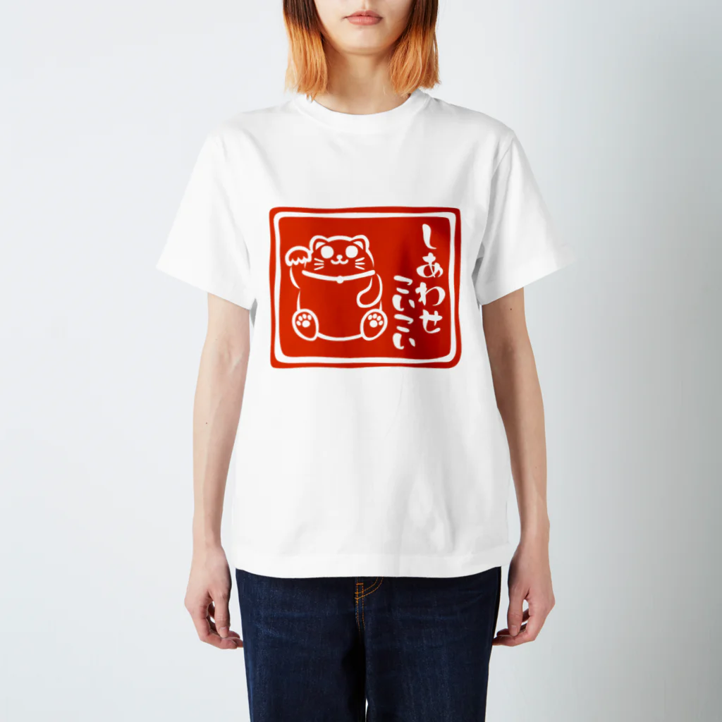 月森のどかの招き猫こいこい（スタンプ２） スタンダードTシャツ