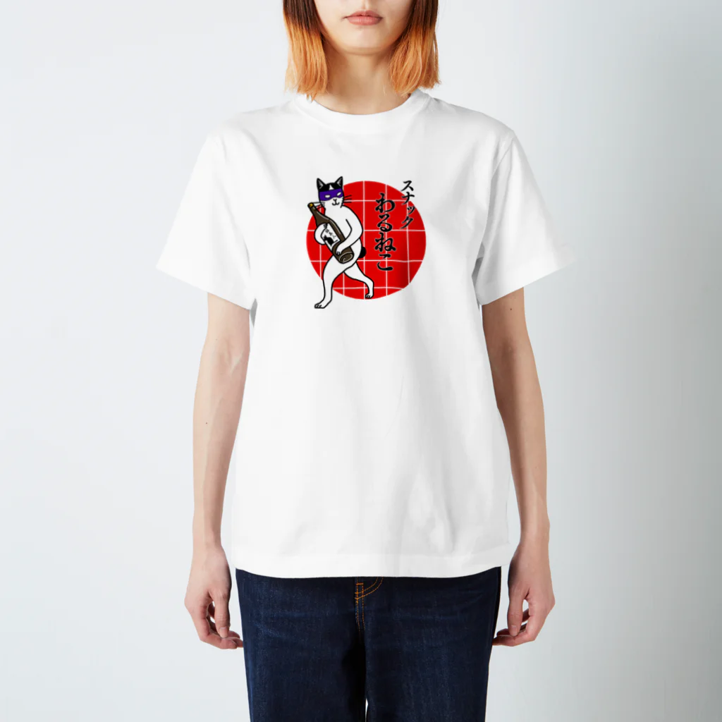 シノビアシの泥棒猫（酒） Regular Fit T-Shirt