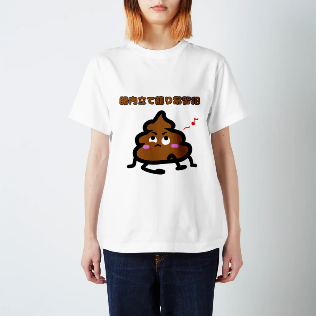 はちべえさんの小さなお店の便秘💩 Regular Fit T-Shirt