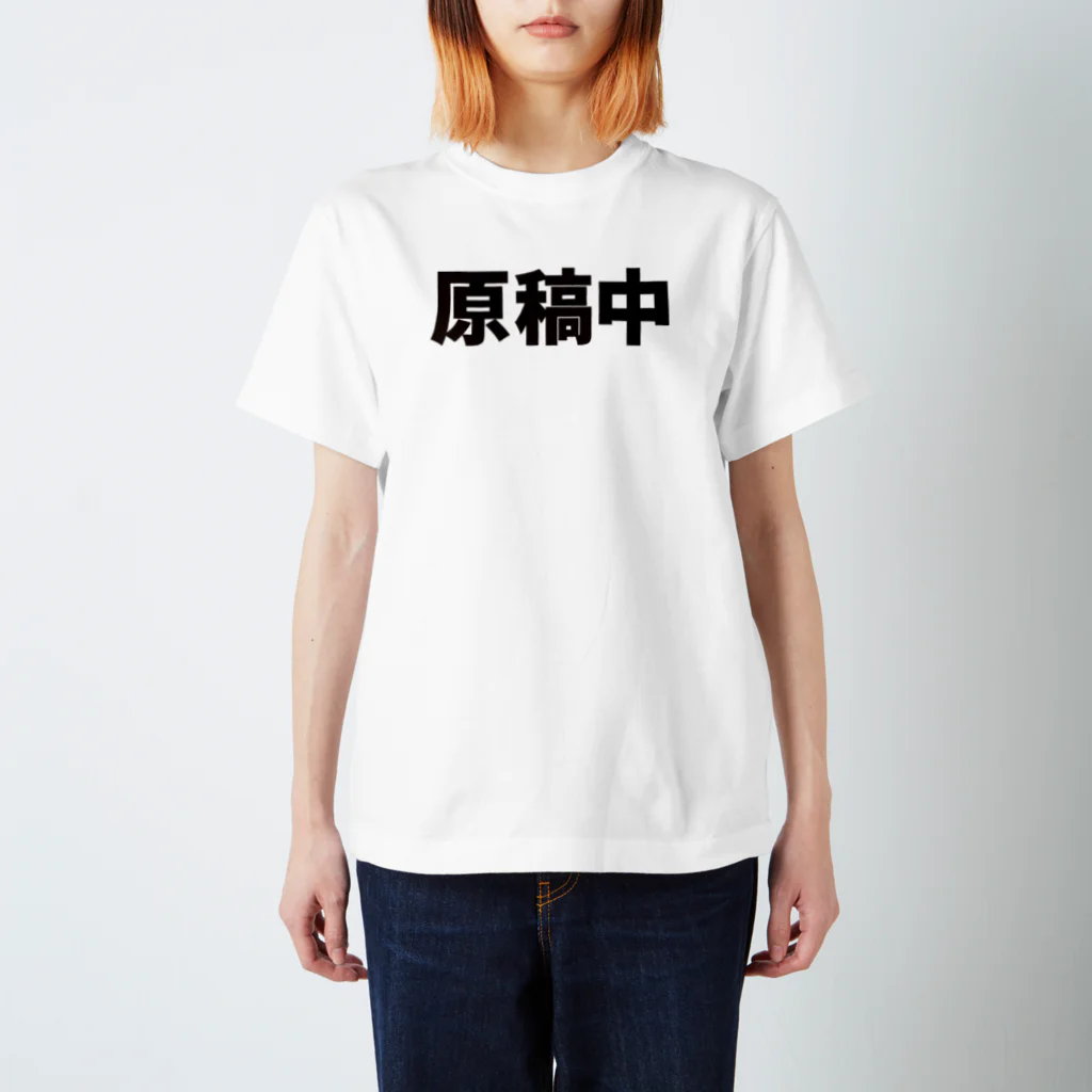 笹雨 紺@3日目東ヒ51bの原稿中に着るやつの黒文字のやつ Regular Fit T-Shirt