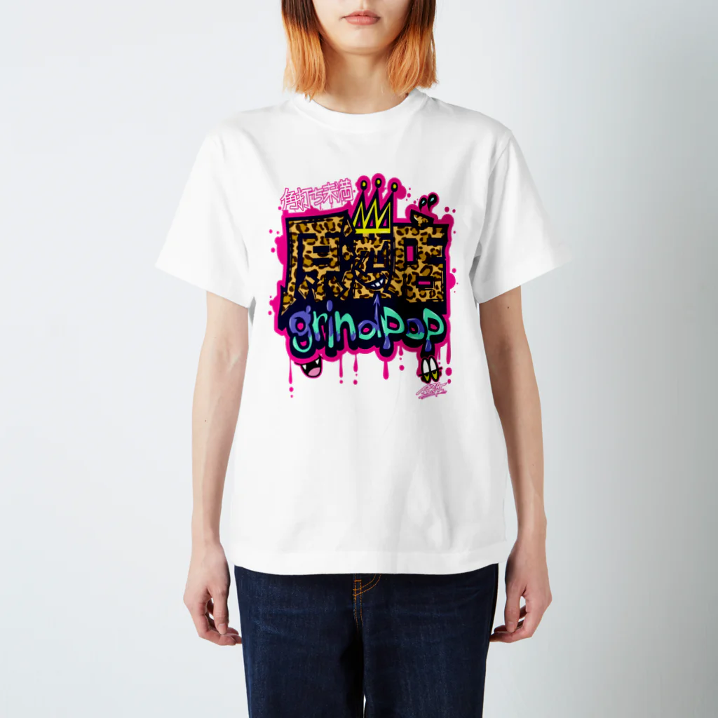 grind popのgp×原酒店コラボ【大人の豹】 スタンダードTシャツ