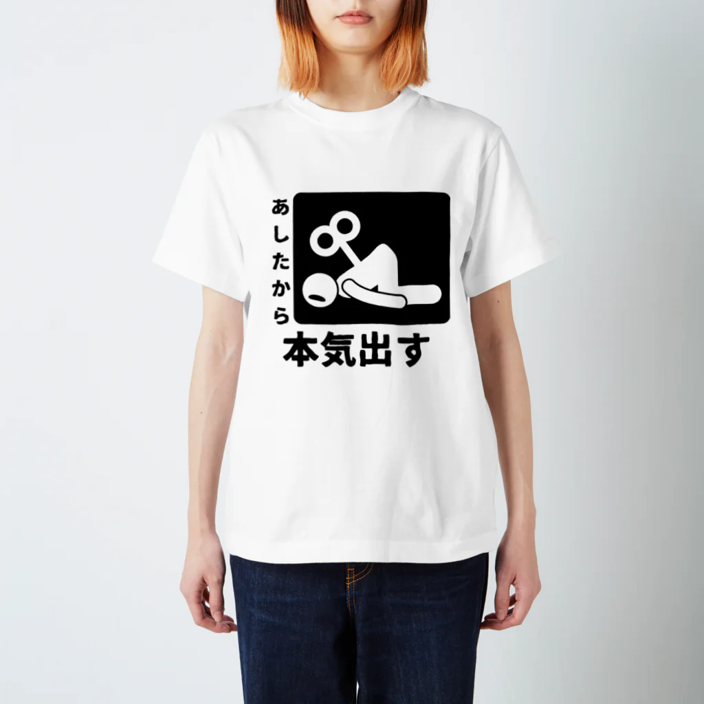 Xmasaのやる気がみなぎる！３ スタンダードTシャツ