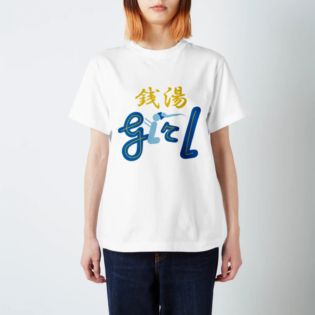 ぽて子の番台の銭湯girl スタンダードTシャツ