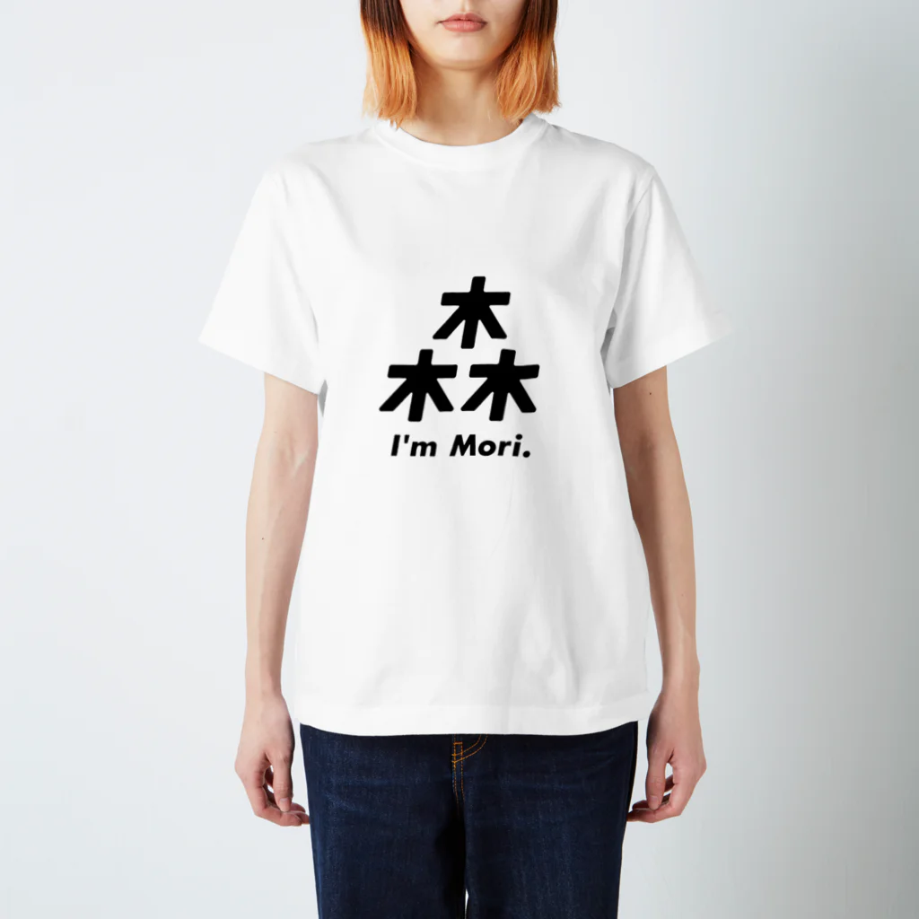 有村の森さん親子Tシャツ(親バージョン) Regular Fit T-Shirt