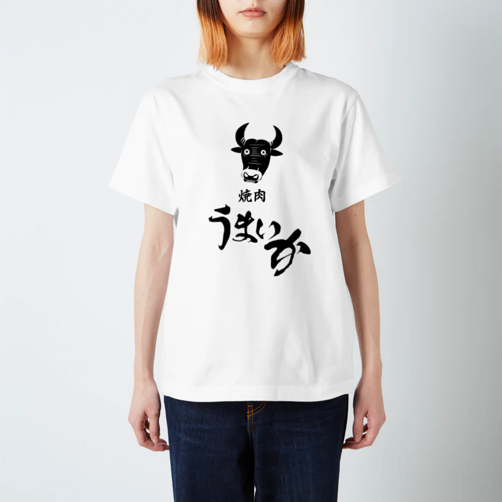 田中大根の焼肉うまいか（明） Regular Fit T-Shirt