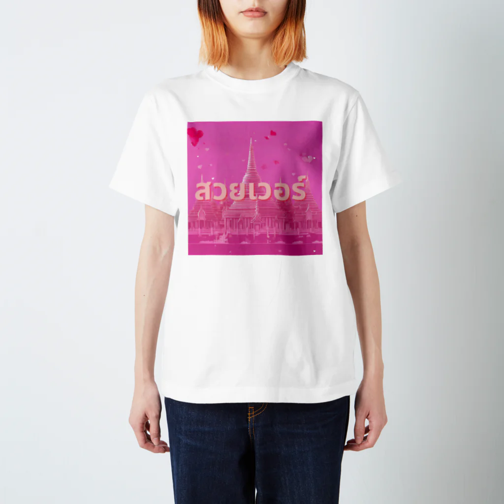 SAMURAI_BOYの[タイ語]美しすぎる Regular Fit T-Shirt