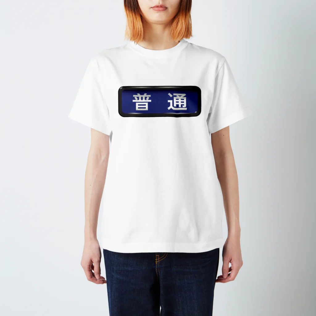 Rail Square の電車方向幕【普通】青地 Regular Fit T-Shirt