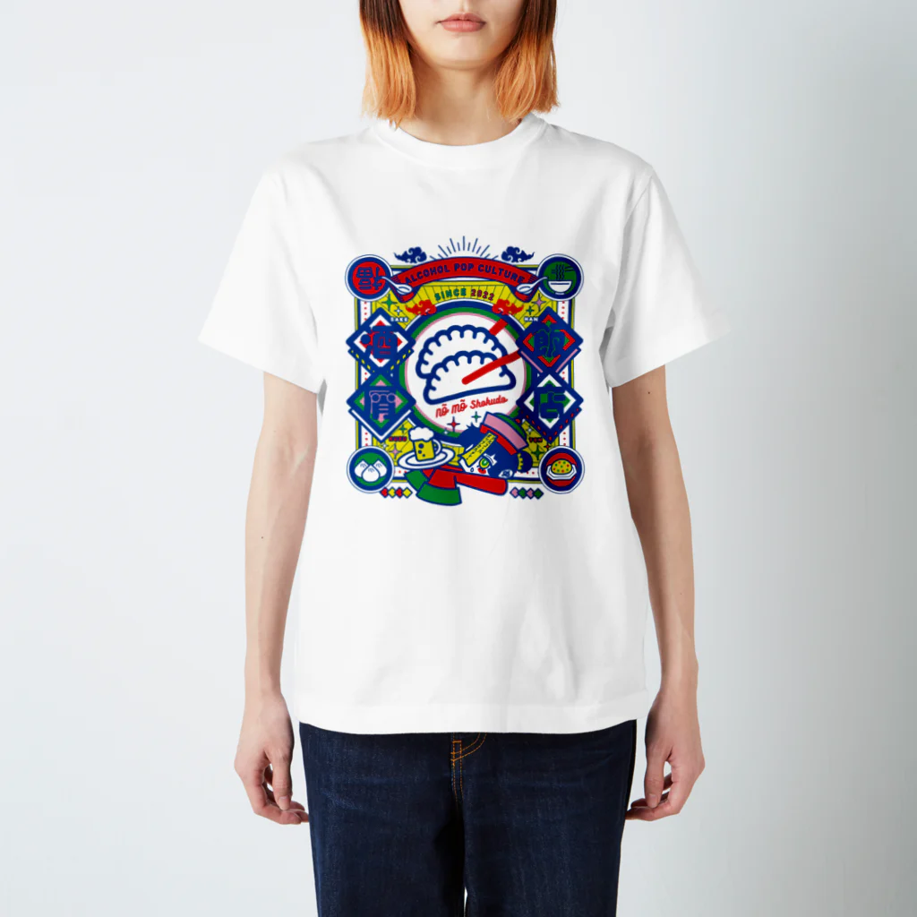 アルコールポップカルチャーのアルコールポップカルチャー〈酒屑飯店〉 Regular Fit T-Shirt