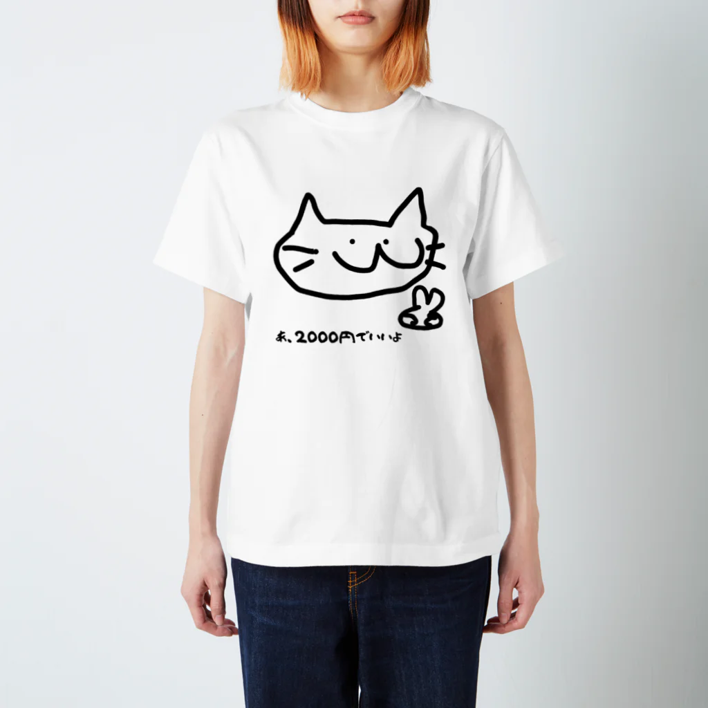 aaapiyoのざんねんねこくん スタンダードTシャツ