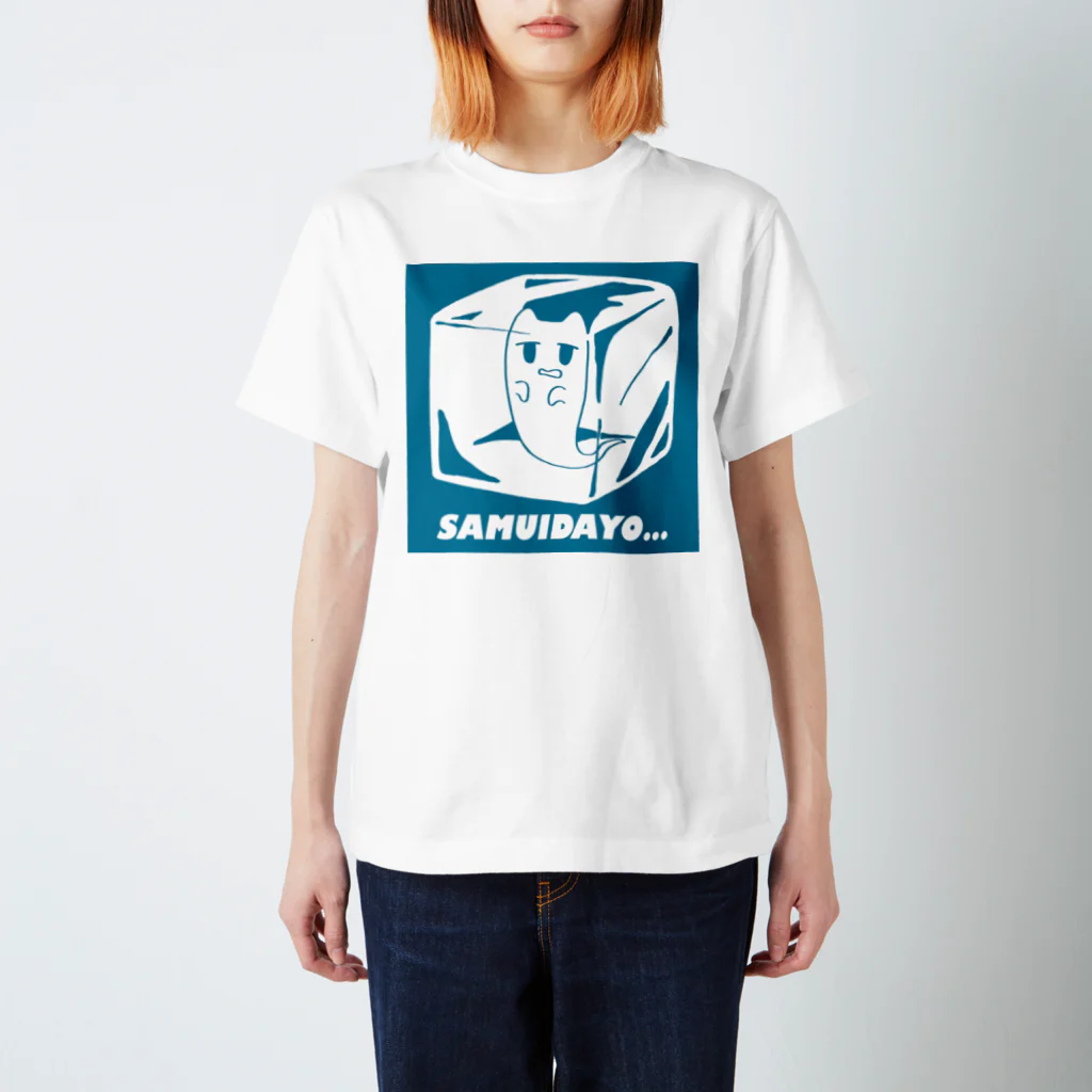 すかいだよのさむいだよ スタンダードTシャツ