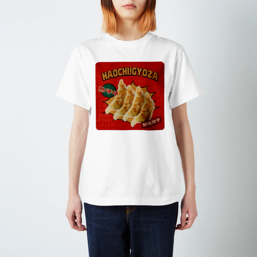 中華呪術堂（チャイナマジックホール）の好吃！饺子 スタンダードTシャツ