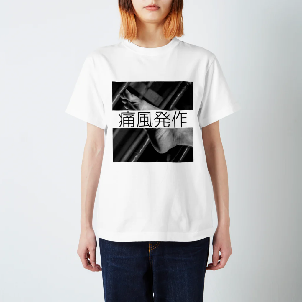 秋葉原医科大学売店の痛風発作Tシャツ Regular Fit T-Shirt