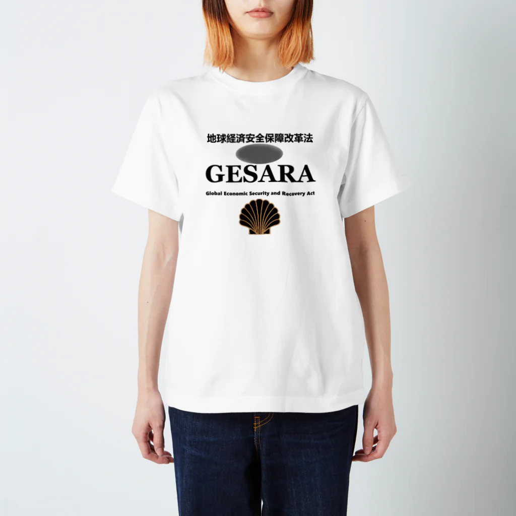G-HERRINGのGESARA 【 Global Economic Security and Recovery Act 】 Regular Fit T-Shirt