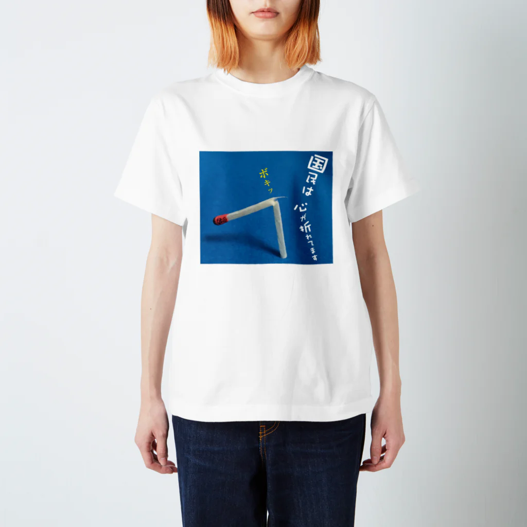 oniyanma64の国民の声 スタンダードTシャツ