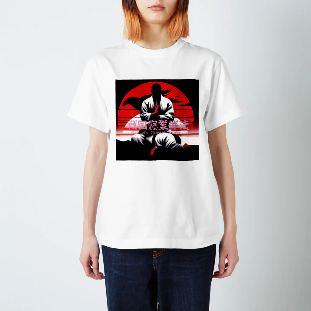 Akizoのセンゴクネワザケンポウ(ドライ) Regular Fit T-Shirt
