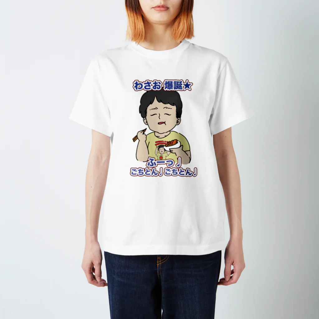 わさおのわさお爆誕2023 スタンダードTシャツ