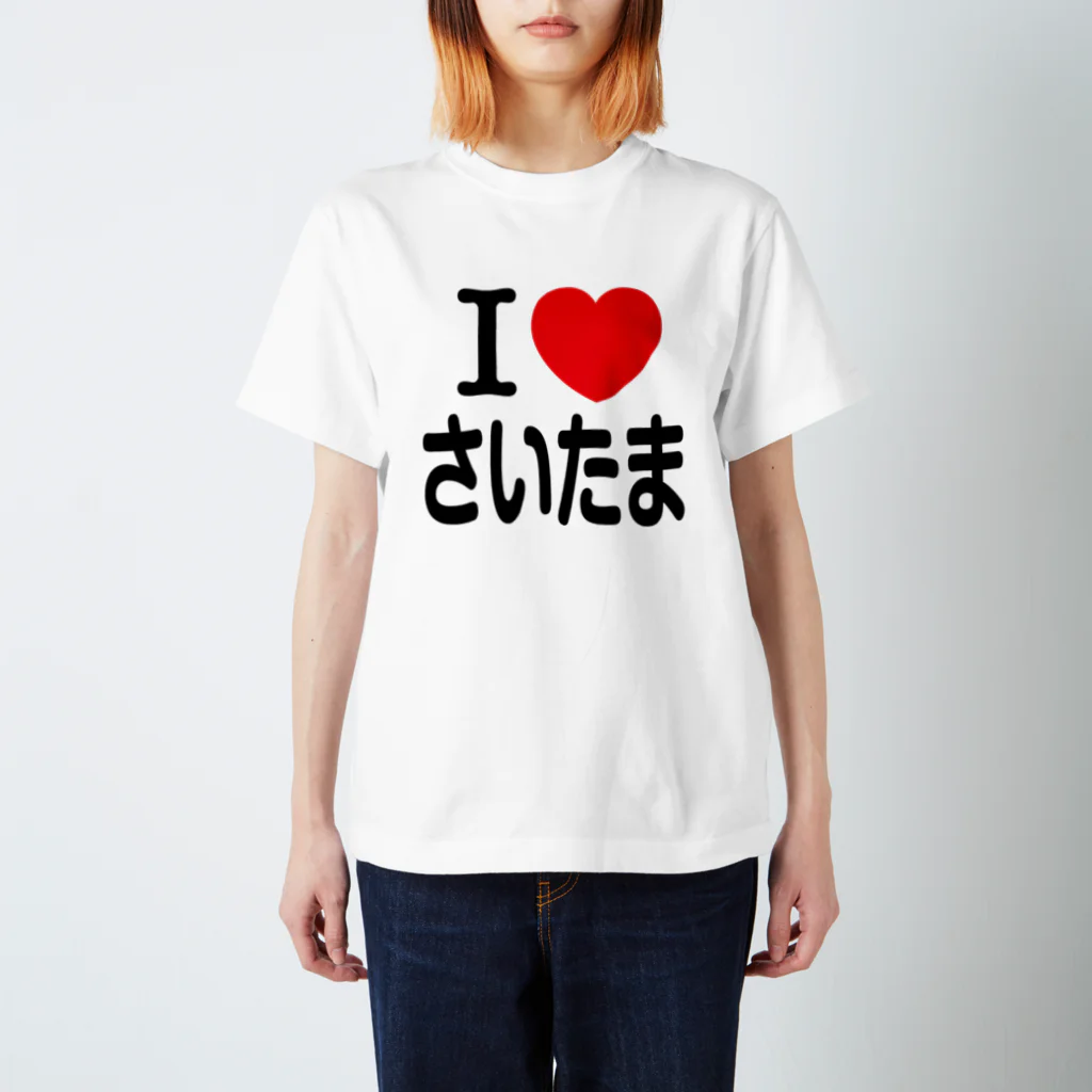 4A-Studio（よんえーすたじお）のI LOVE さいたま（日本語） スタンダードTシャツ