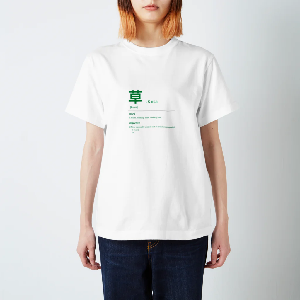 Japanese Urban Dictionaryの草 Kusa -Japanese Urban Dictionary Regular Fit T-Shirt