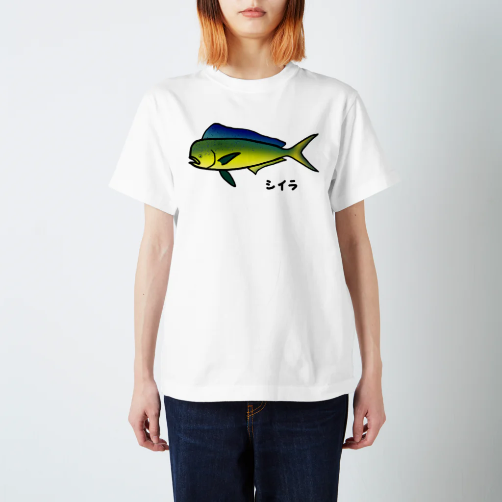 脂身通信Ｚの【魚シリーズ】シイラ♪1908  Regular Fit T-Shirt