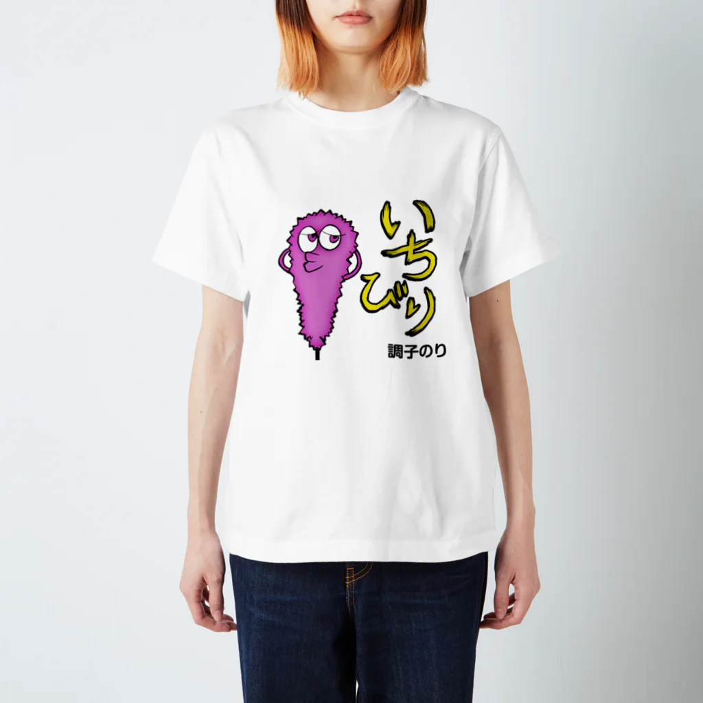 串カツワールドのいちびりクシニョロ スタンダードTシャツ