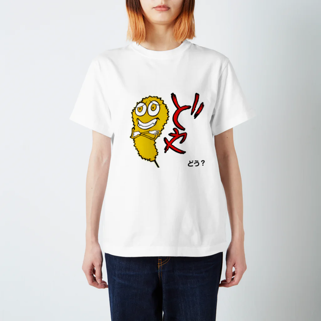 串カツワールドのどや！クシニョログッズ スタンダードTシャツ