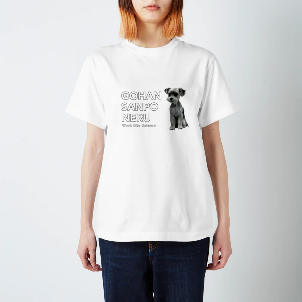 ねむさん0歳のワークライフバランス犬 スタンダードTシャツ