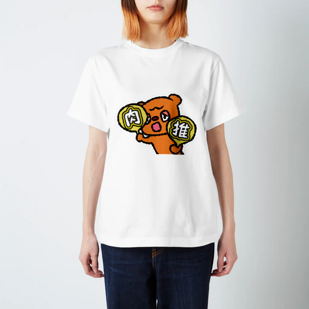 村人N🐟🍖のにっくまん スタンダードTシャツ