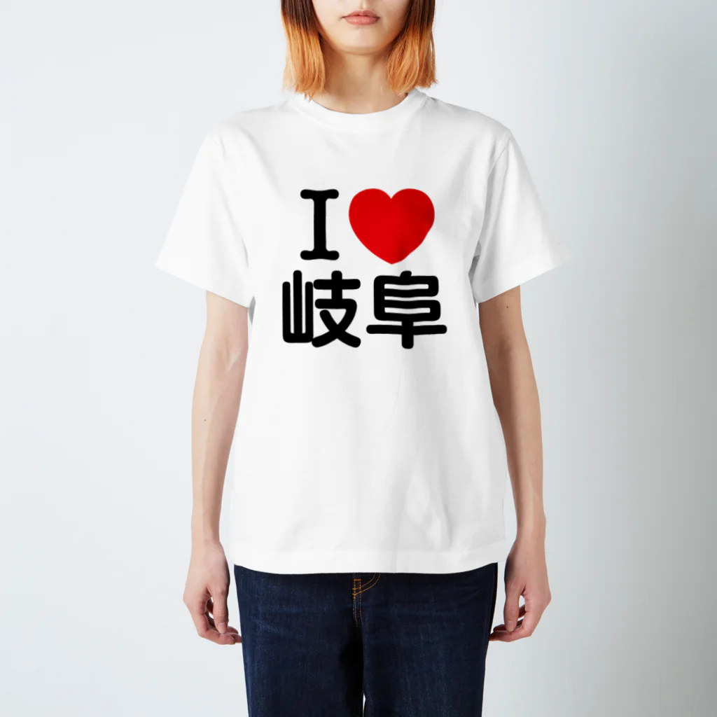 4A-Studio（よんえーすたじお）のI LOVE 岐阜（日本語） Regular Fit T-Shirt