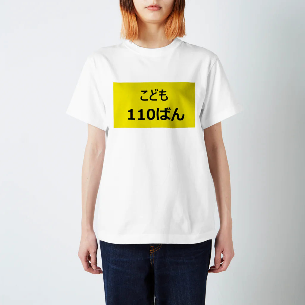 つ津Tsuの子供100当番　ステッカー Regular Fit T-Shirt