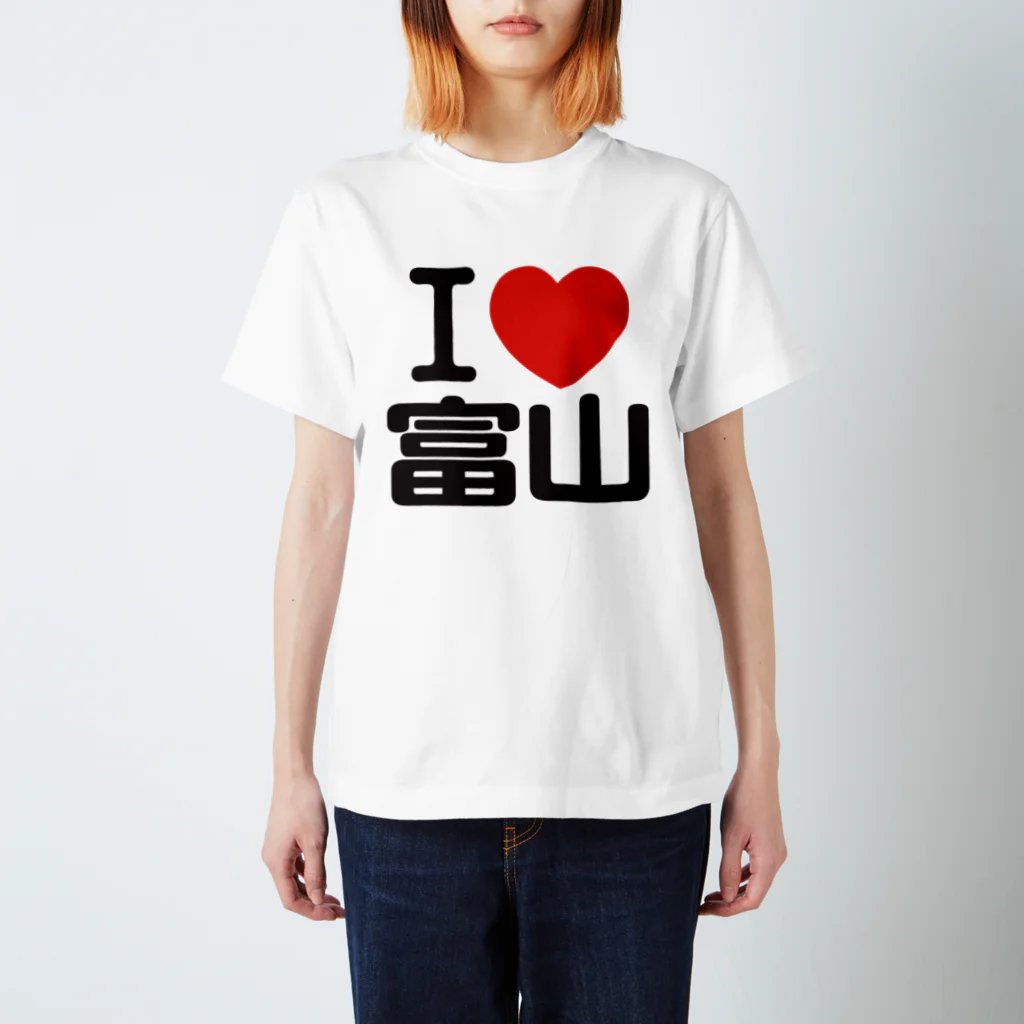 I LOVE SHOPのI LOVE 富山 スタンダードTシャツ