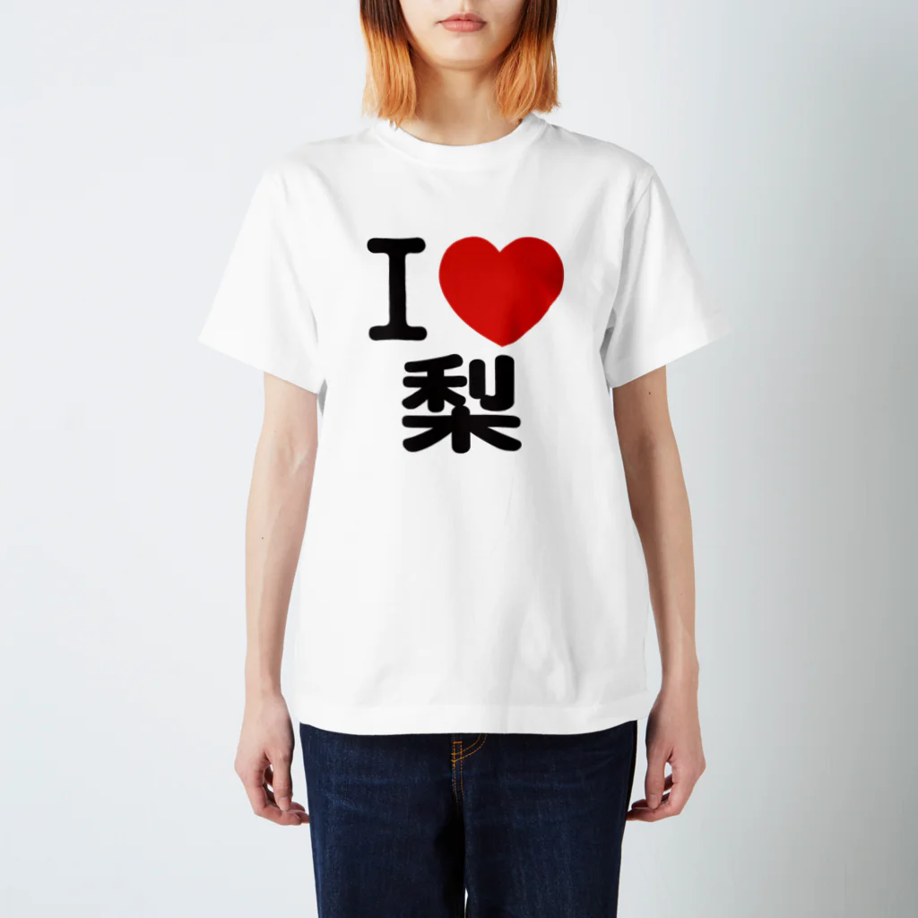 I LOVE SHOPのI LOVE 梨 Regular Fit T-Shirt