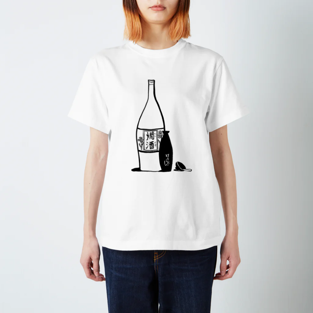 燗酒と小料理 はるじおんのはるじおん【燗酒デザイン】 スタンダードTシャツ