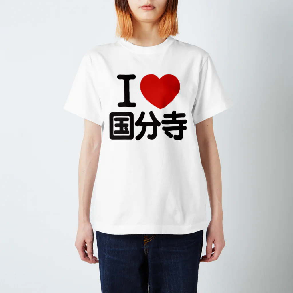 I LOVE SHOPのI LOVE 国分寺 スタンダードTシャツ