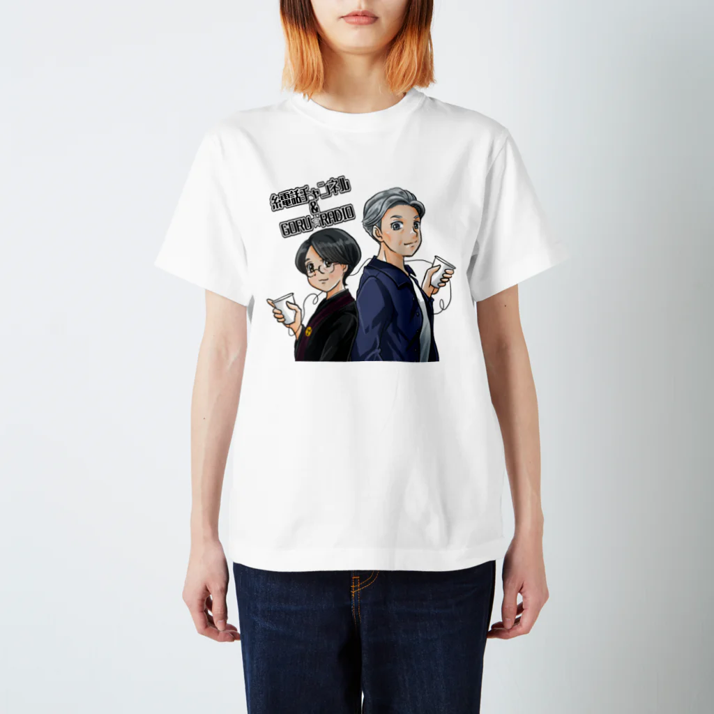 プロ猿ファー・ゴルの糸電話コラボT Regular Fit T-Shirt