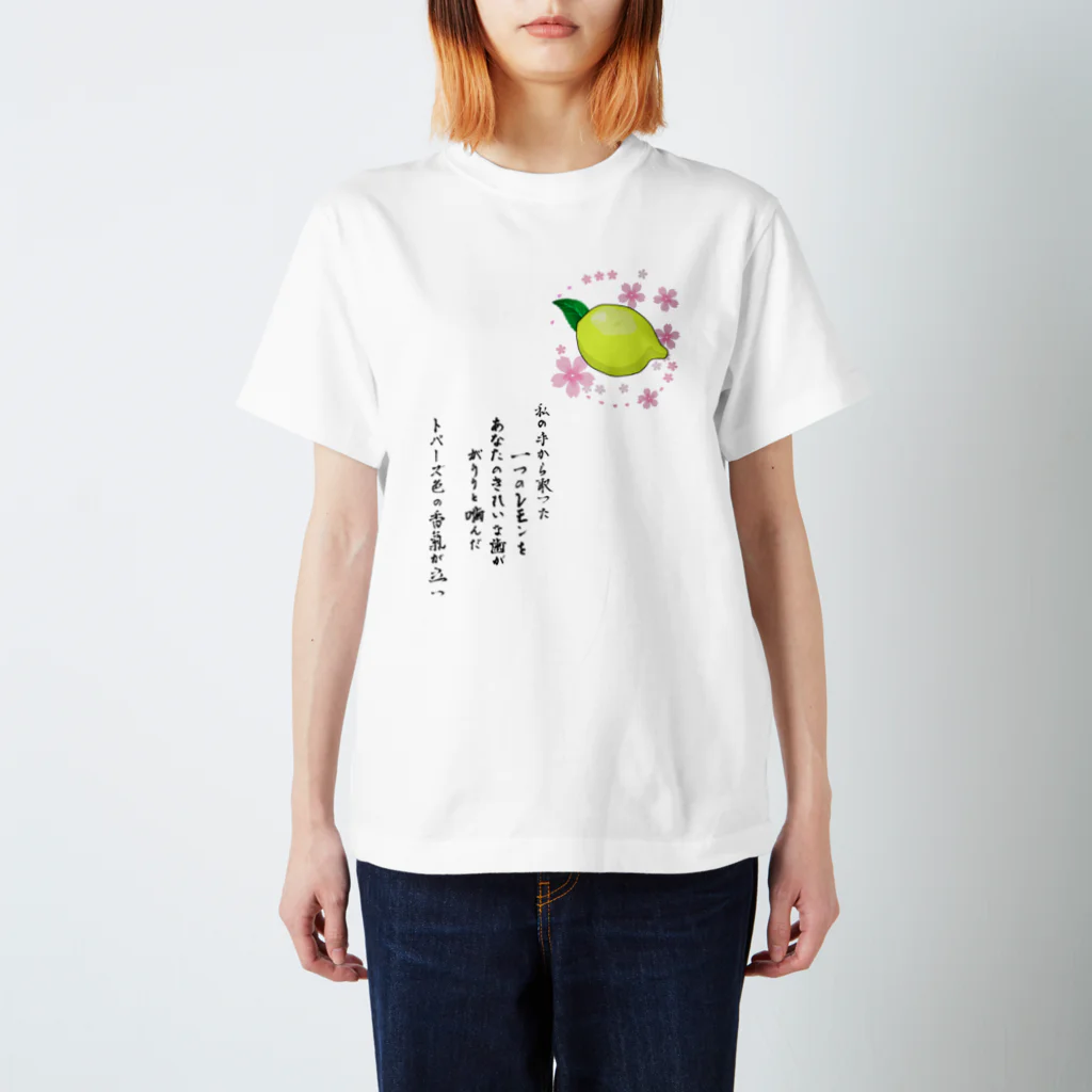 月夜のタツノオトシゴのlemon elegy スタンダードTシャツ