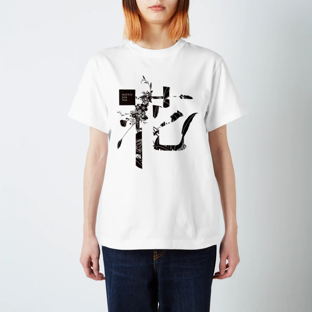 kotohanaの言葉菜の「花」White Regular Fit T-Shirt