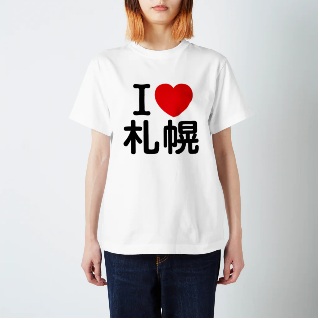 4A-Studio（よんえーすたじお）のI LOVE 札幌（日本語） Regular Fit T-Shirt